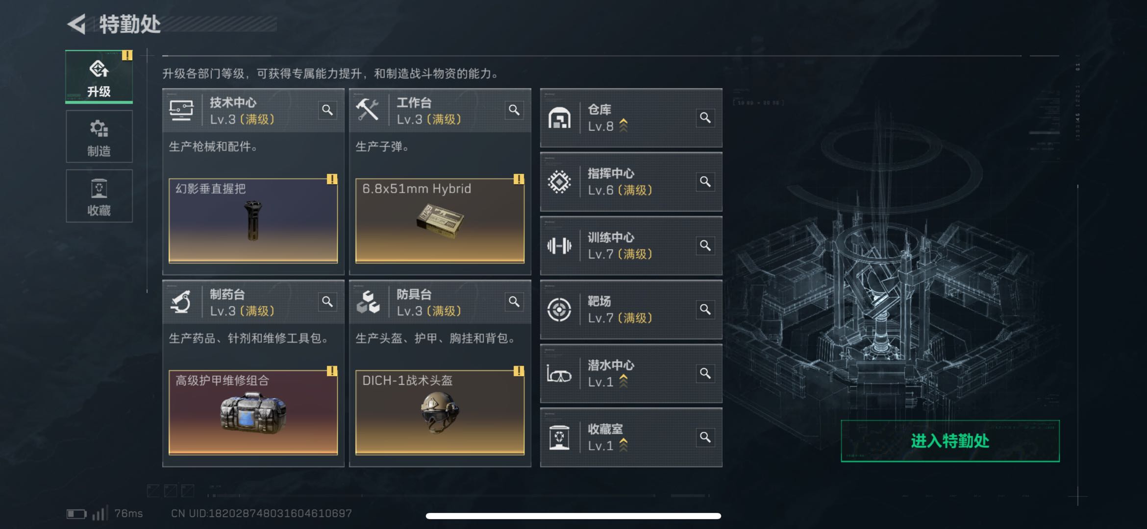 SJZCMW49290三角洲行动账号详情图7