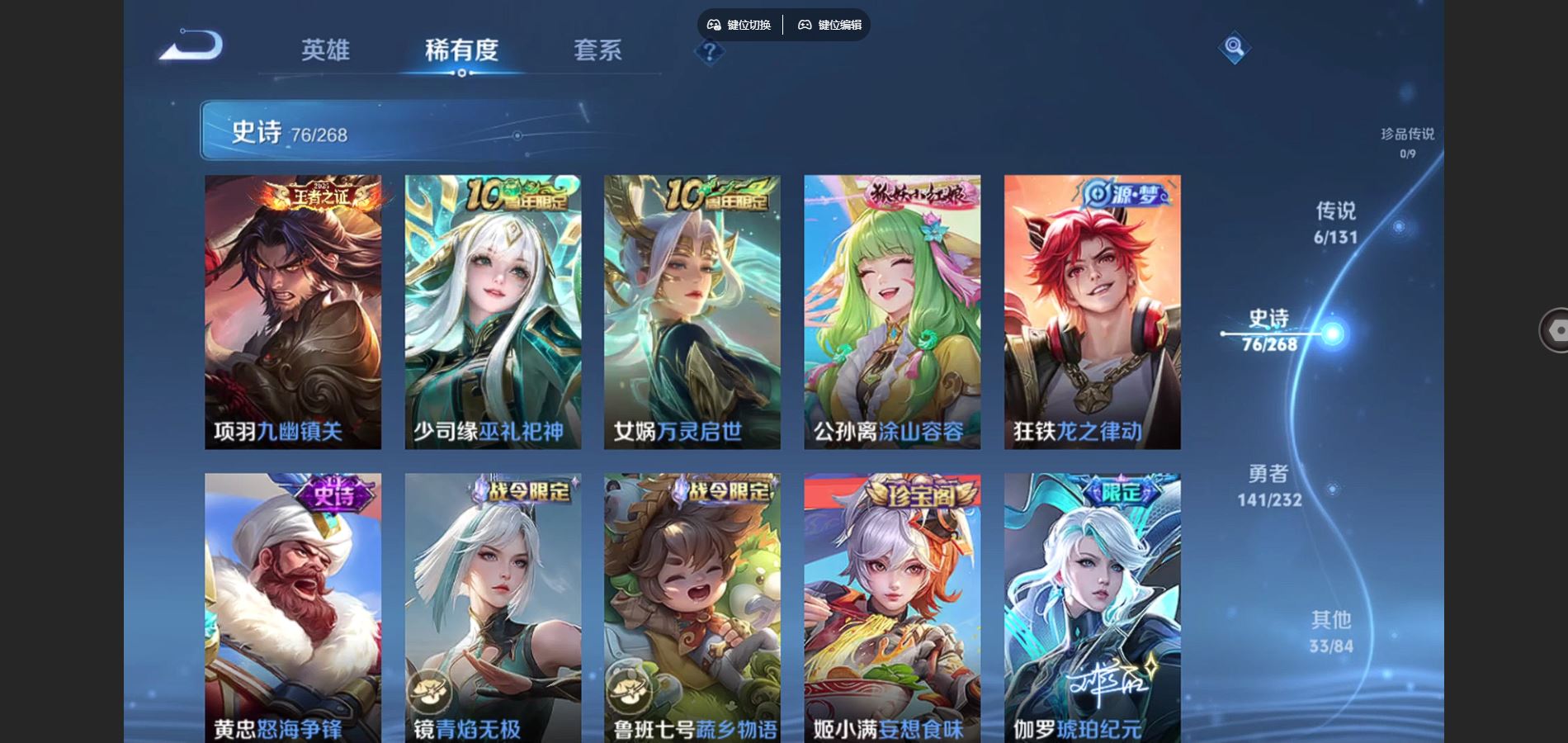 WZCMW441083王者荣耀账号详情图8