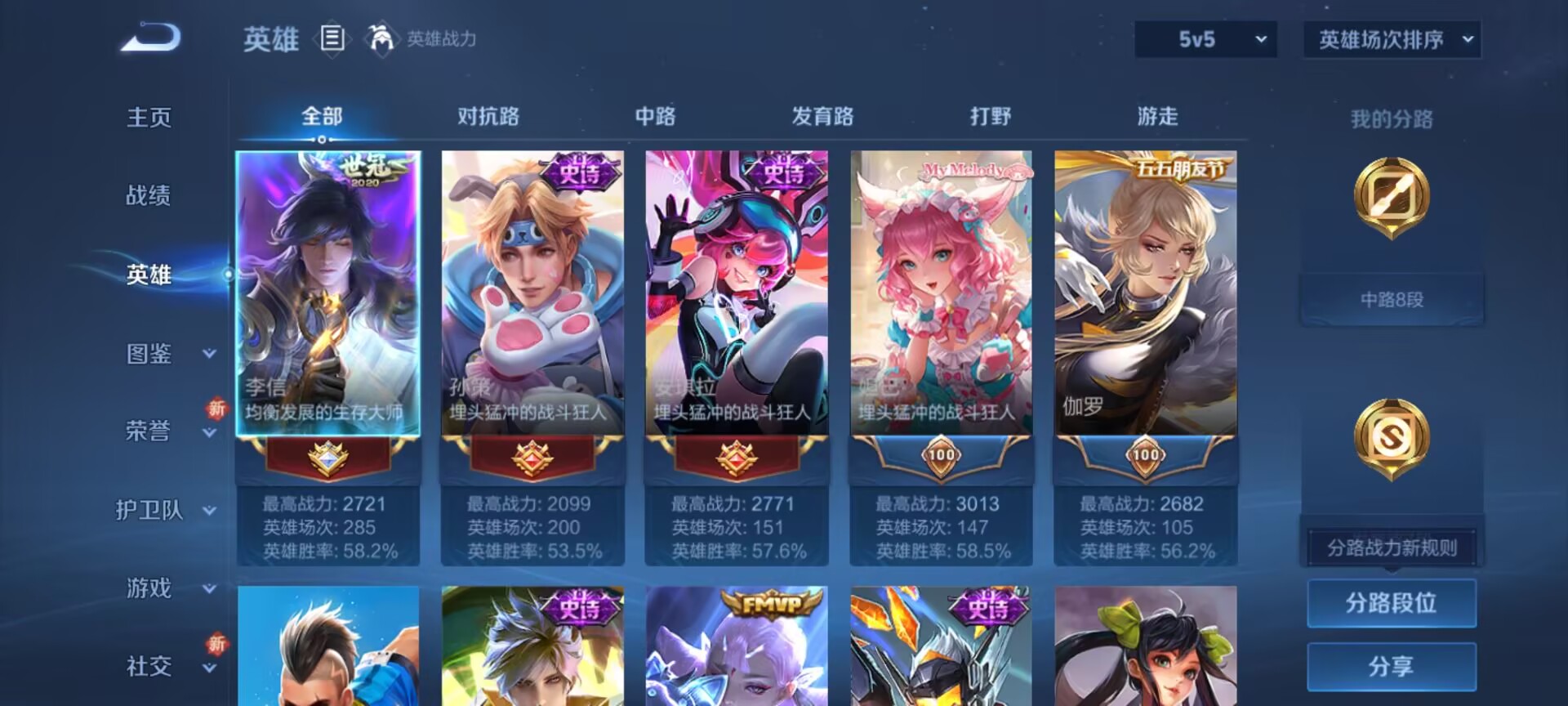 WZCMW437047王者荣耀账号详情图5 WZCMW437047王者荣耀账号详情图5