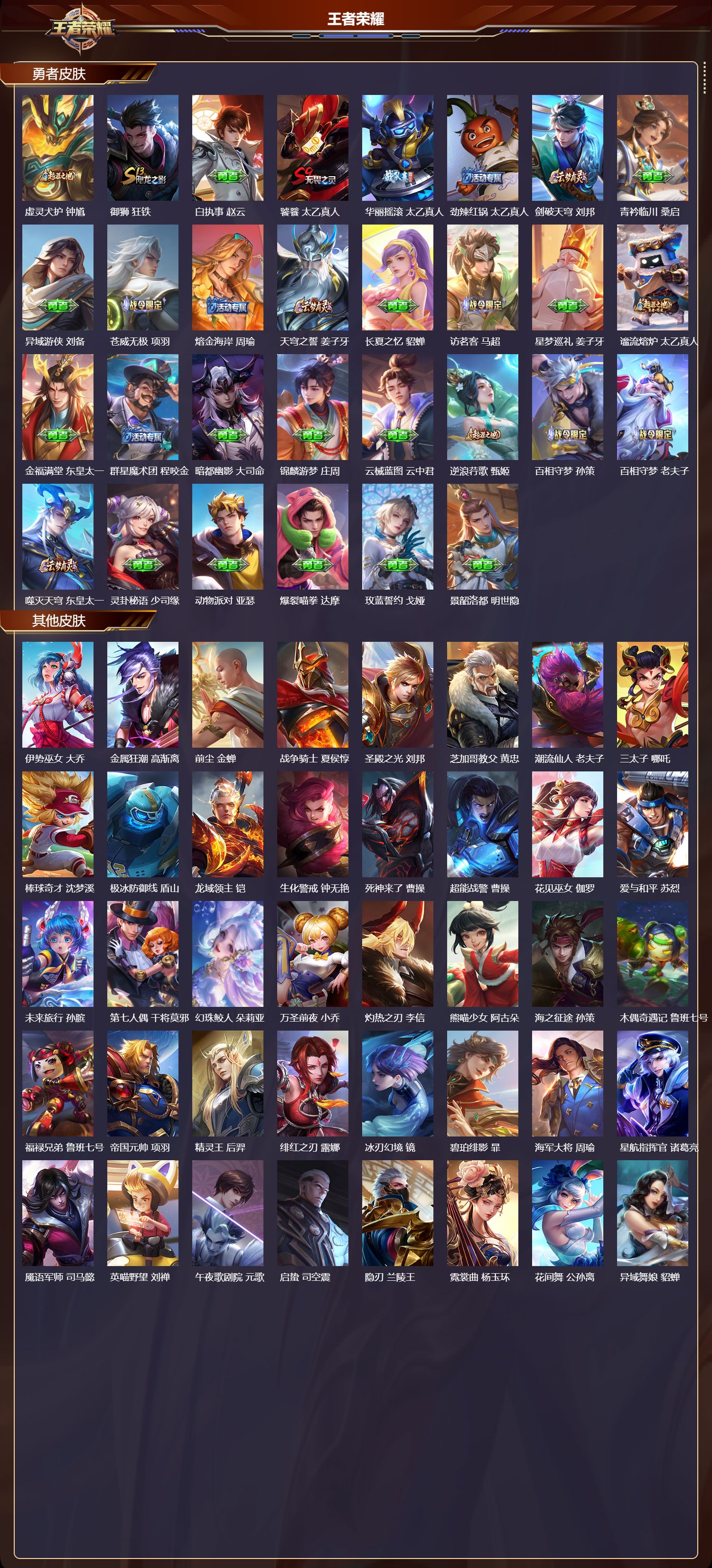 WZCMW436998王者荣耀账号详情图11 WZCMW436998王者荣耀账号详情图11