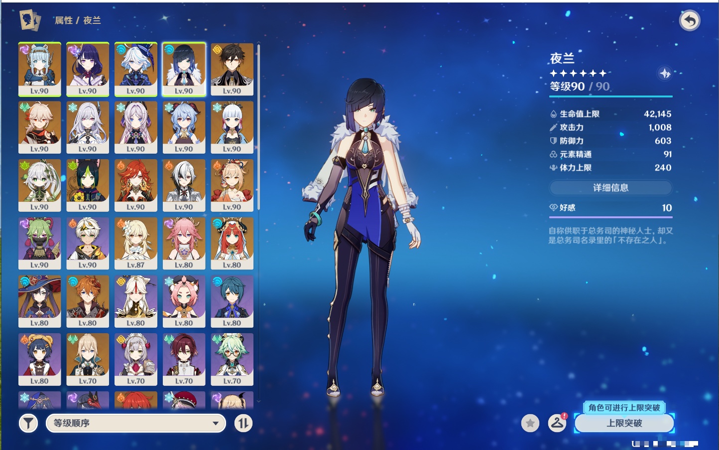 YSMK40497原神账号详情图65