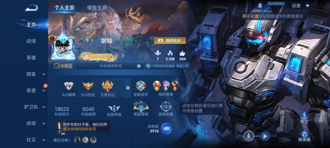 WZCMW436980王者荣耀账号详情图2 WZCMW436980王者荣耀账号详情图2