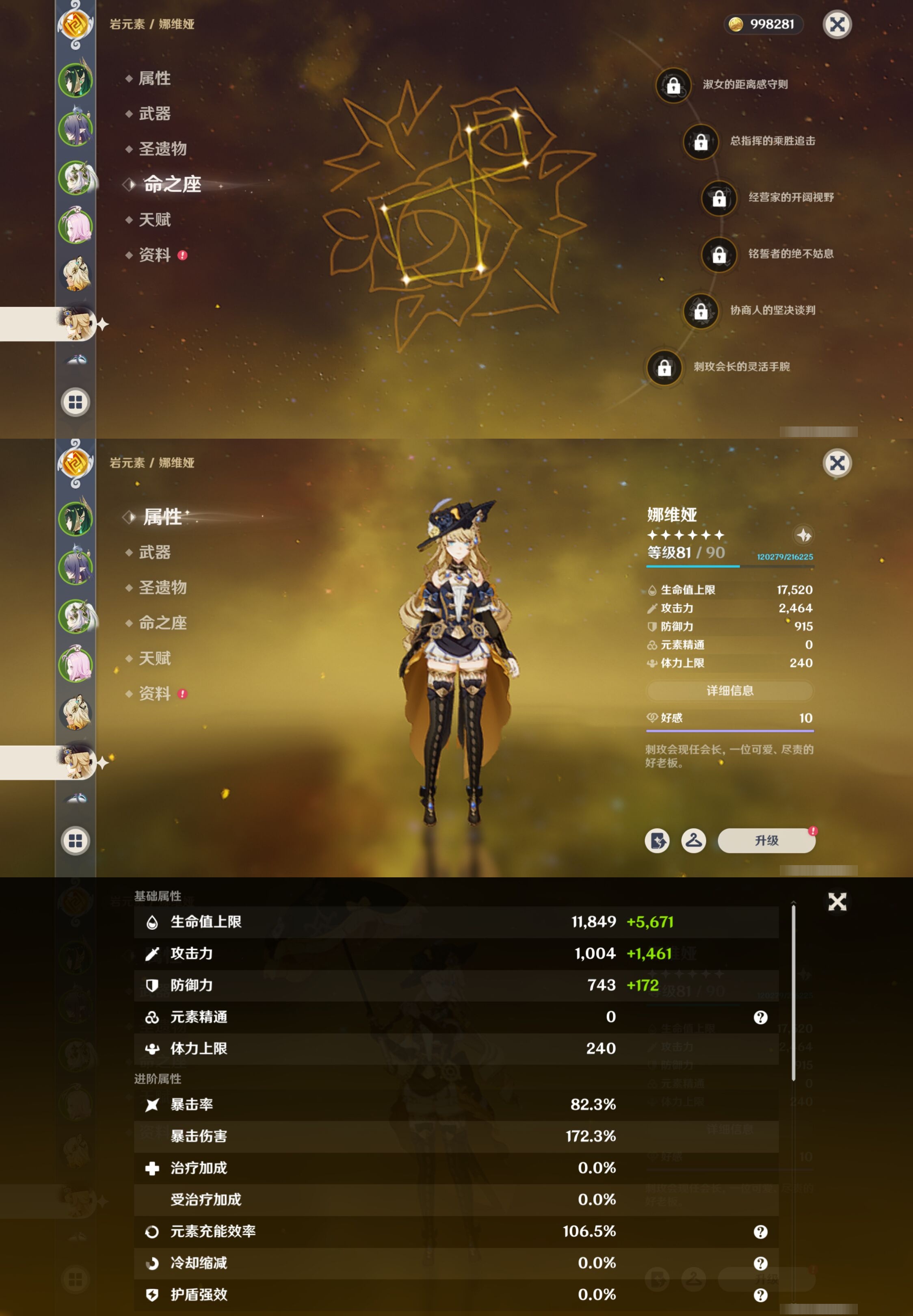 YSMK40493原神账号详情图13