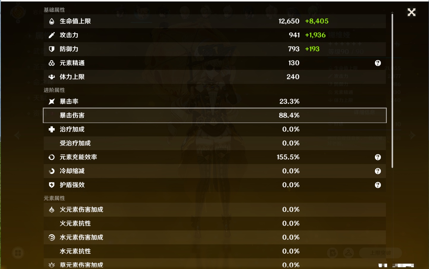 YSMK40490原神账号详情图24