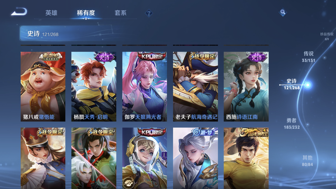 WZZM443129王者荣耀账号详情图16