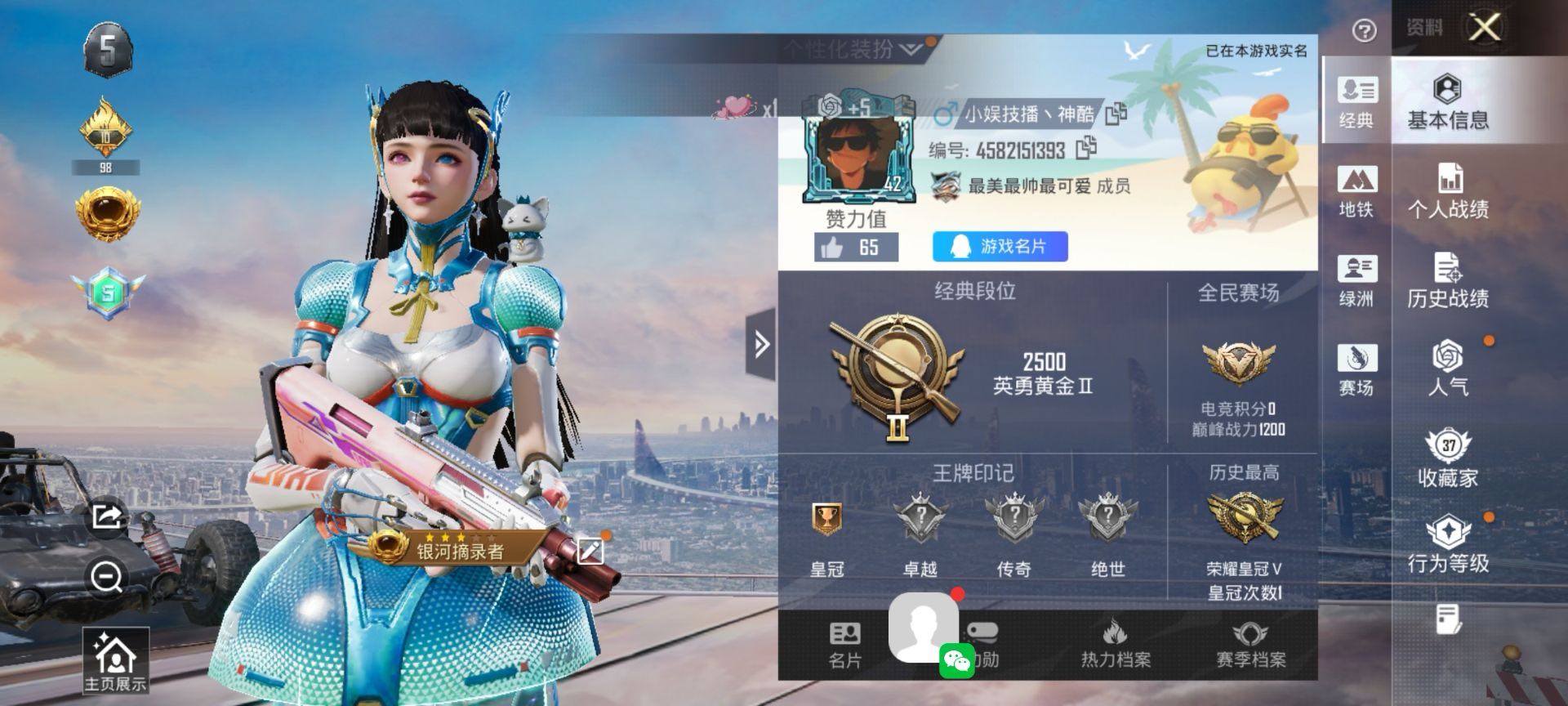 HPCMW420895和平精英账号详情图2