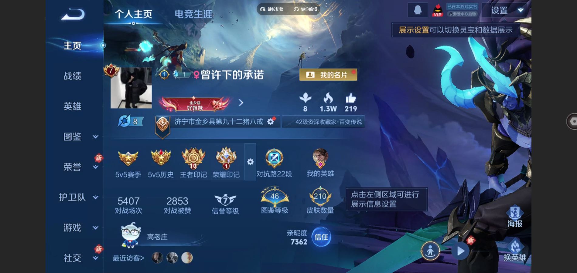 WZCMW441077王者荣耀账号详情图2