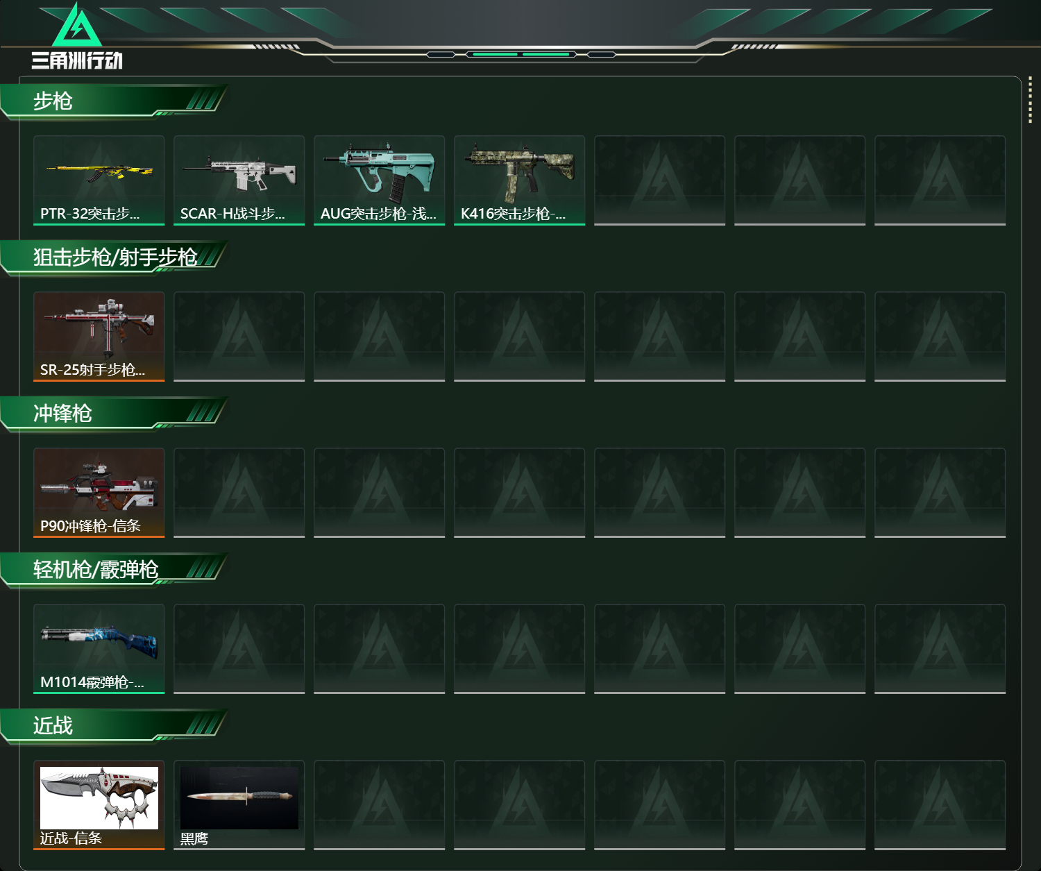 SJZCMW49303三角洲行动账号详情图4