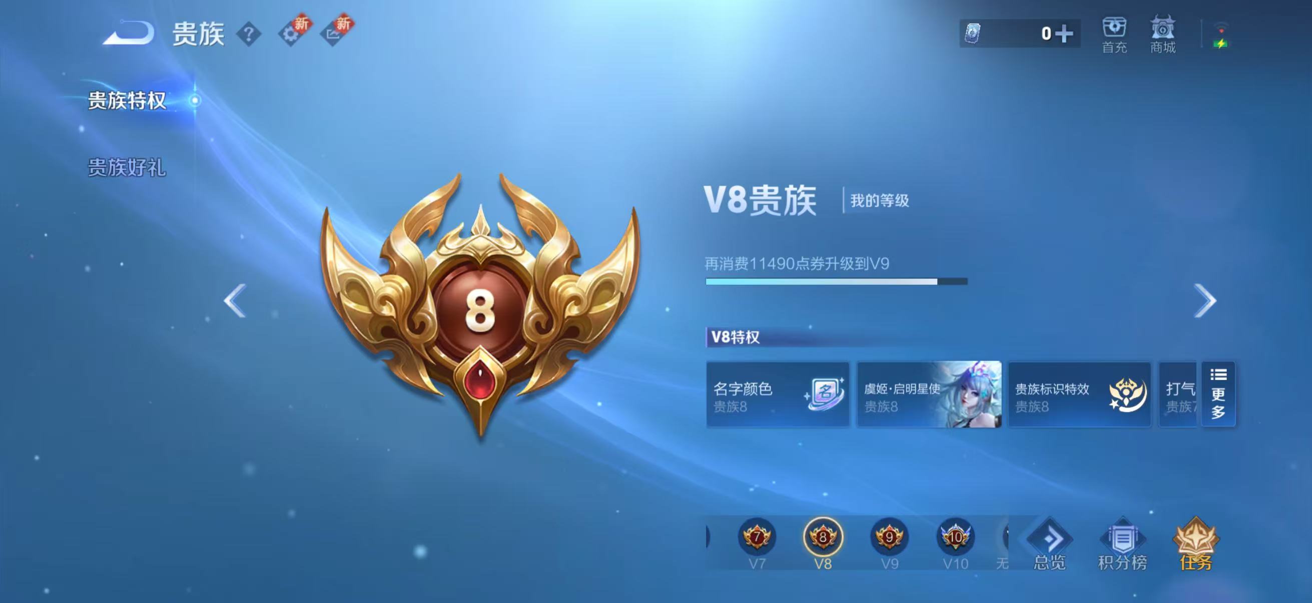 WZCMW436991王者荣耀账号详情图3 WZCMW436991王者荣耀账号详情图3