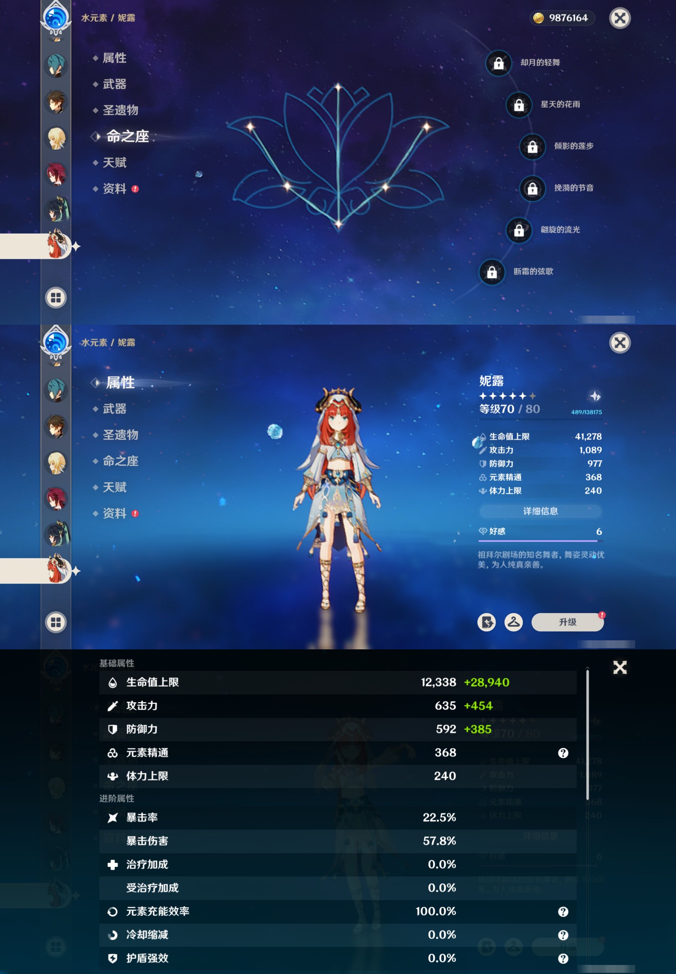 YSMK40489原神账号详情图22