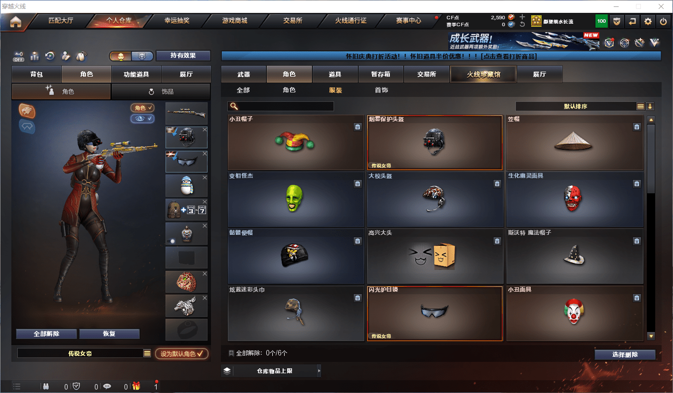 CFCMW47265穿越火线账号详情图43