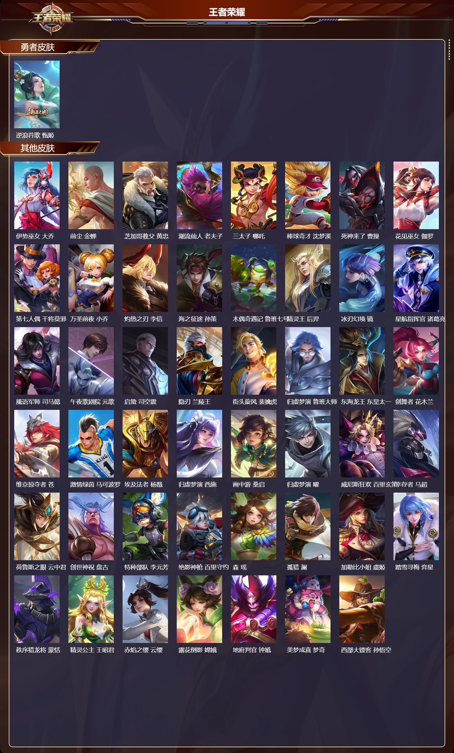 WZCMW436997王者荣耀账号详情图8