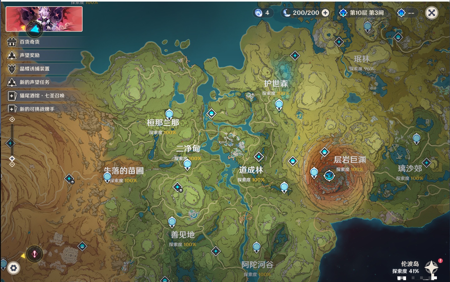 YSMK40498原神账号详情图34