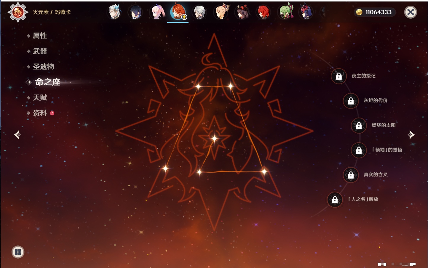 YSMK40498原神账号详情图73