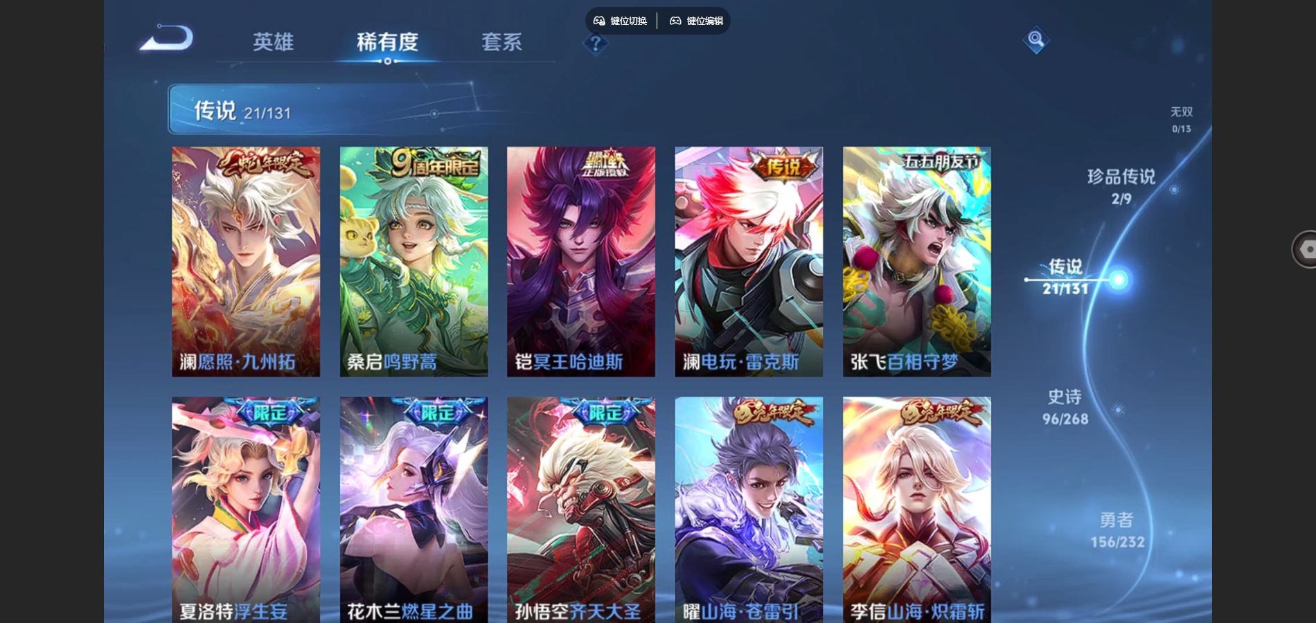 WZCMW4101965王者荣耀账号详情图7 WZCMW4101965王者荣耀账号详情图7