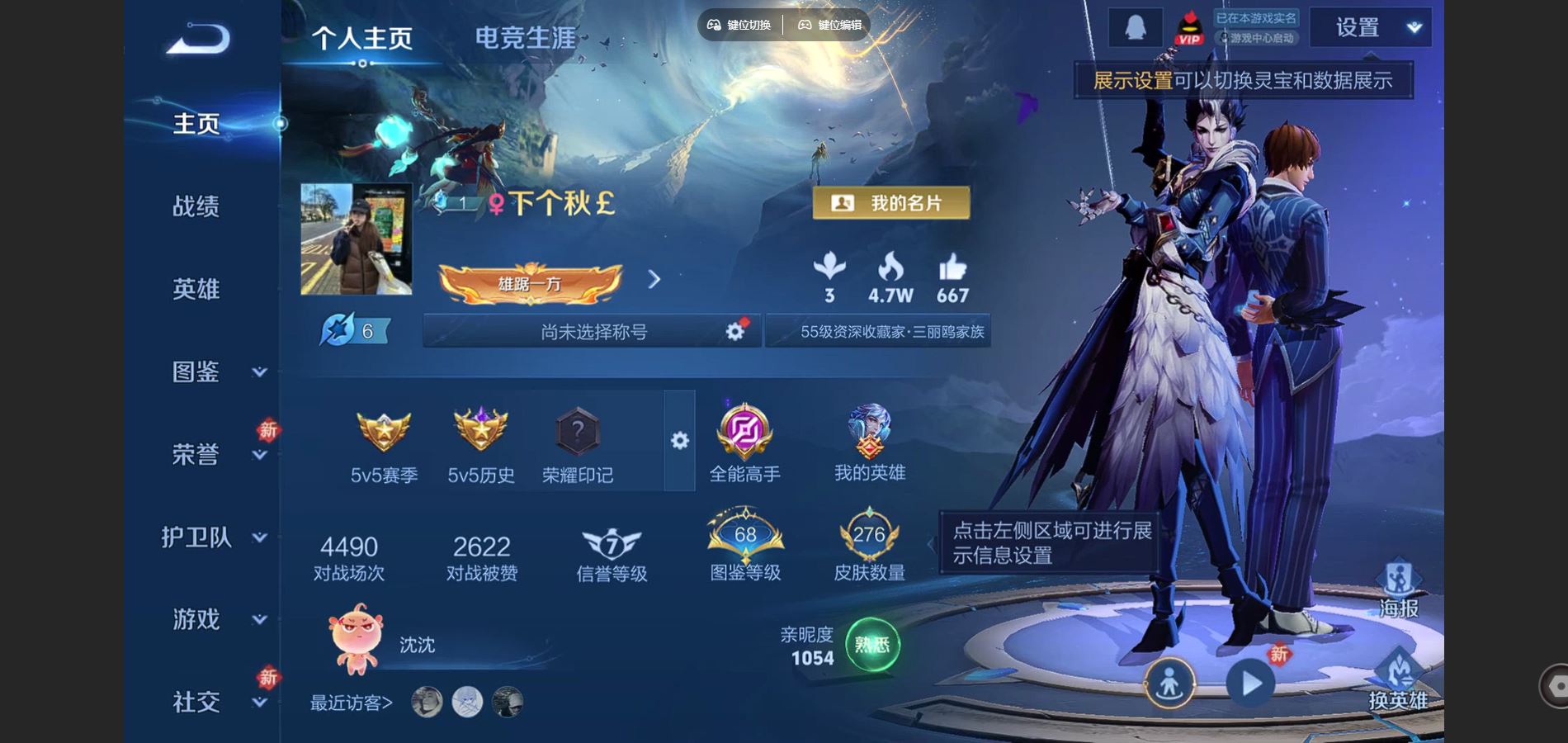 WZCMW441101王者荣耀账号详情图2