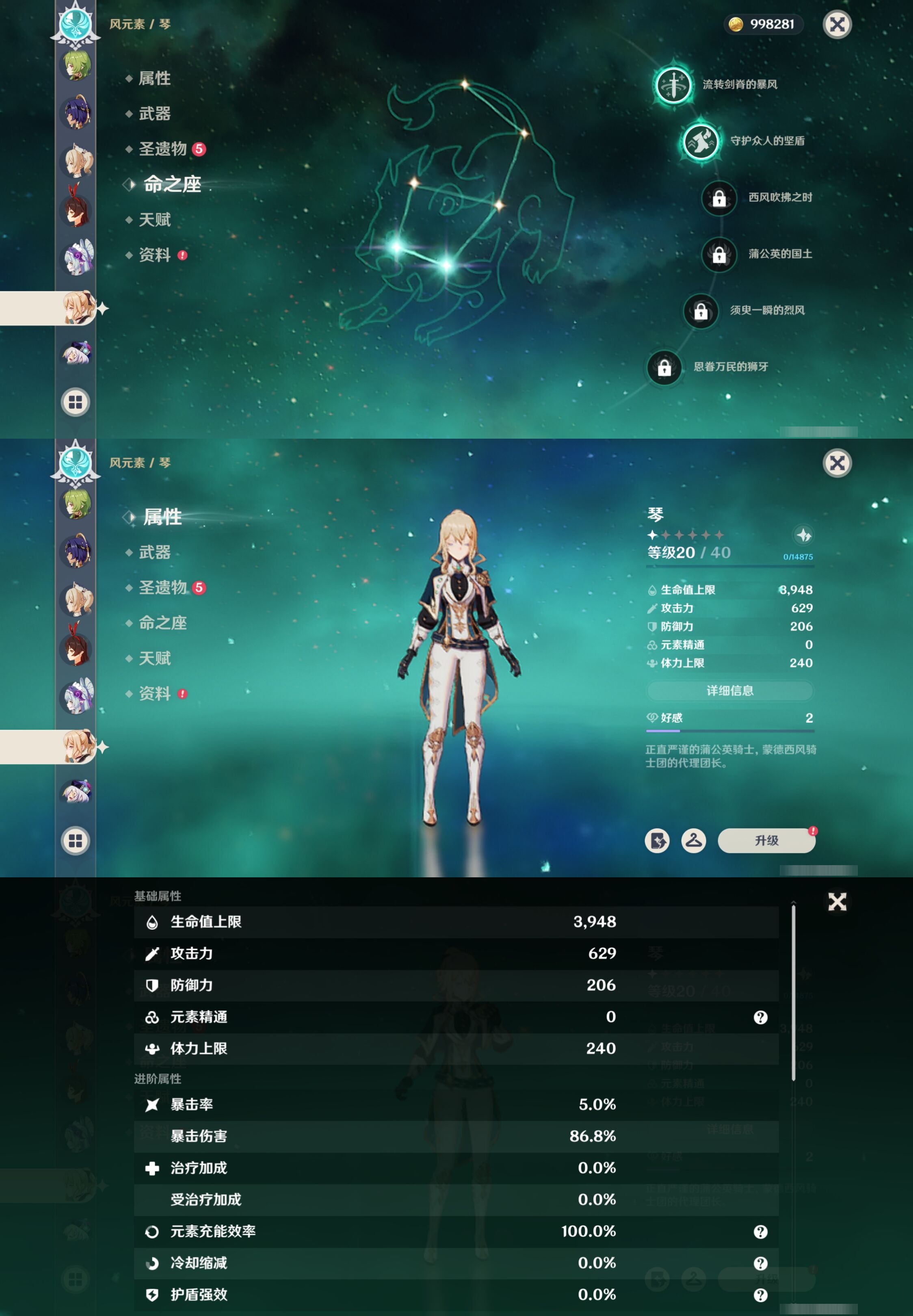 YSMK40493原神账号详情图25