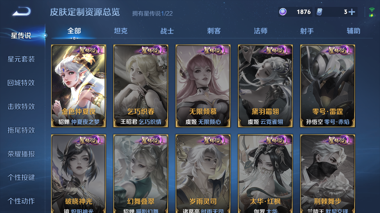 WZCMW442191王者荣耀账号详情图19