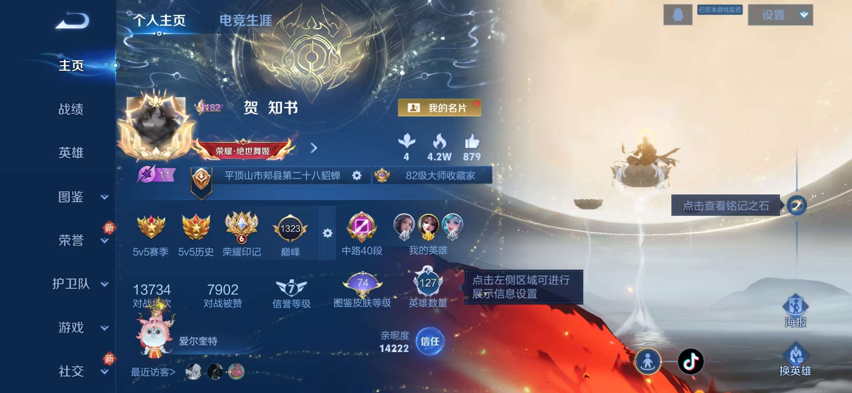 WZCMW436996王者荣耀账号详情图2