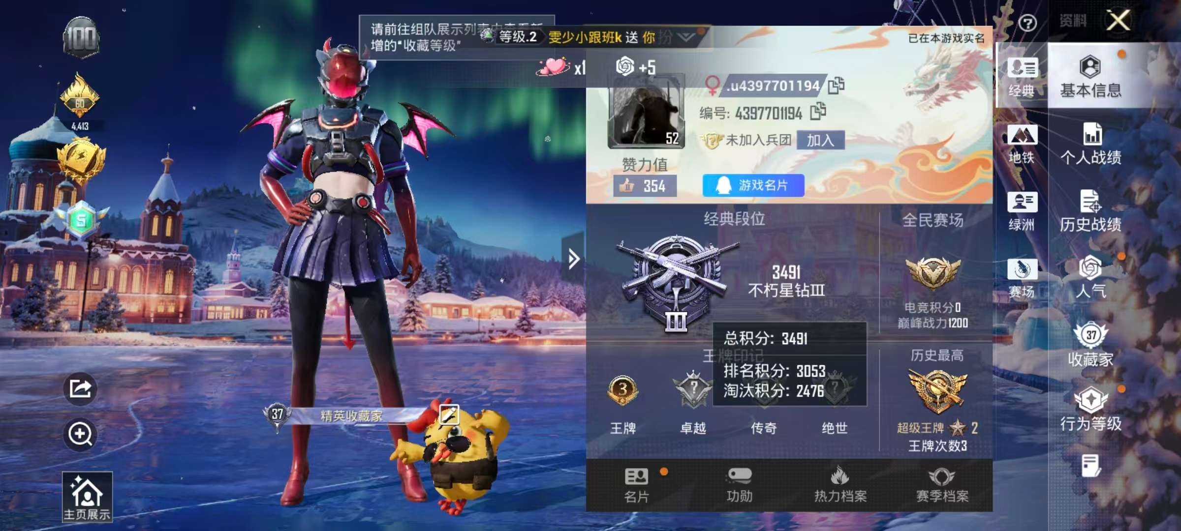 HPSJ418357和平精英账号详情图3