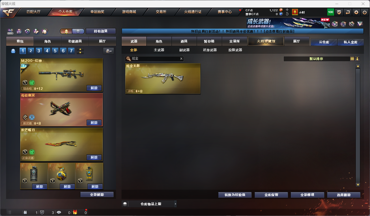 CFCMW425239穿越火线账号详情图19