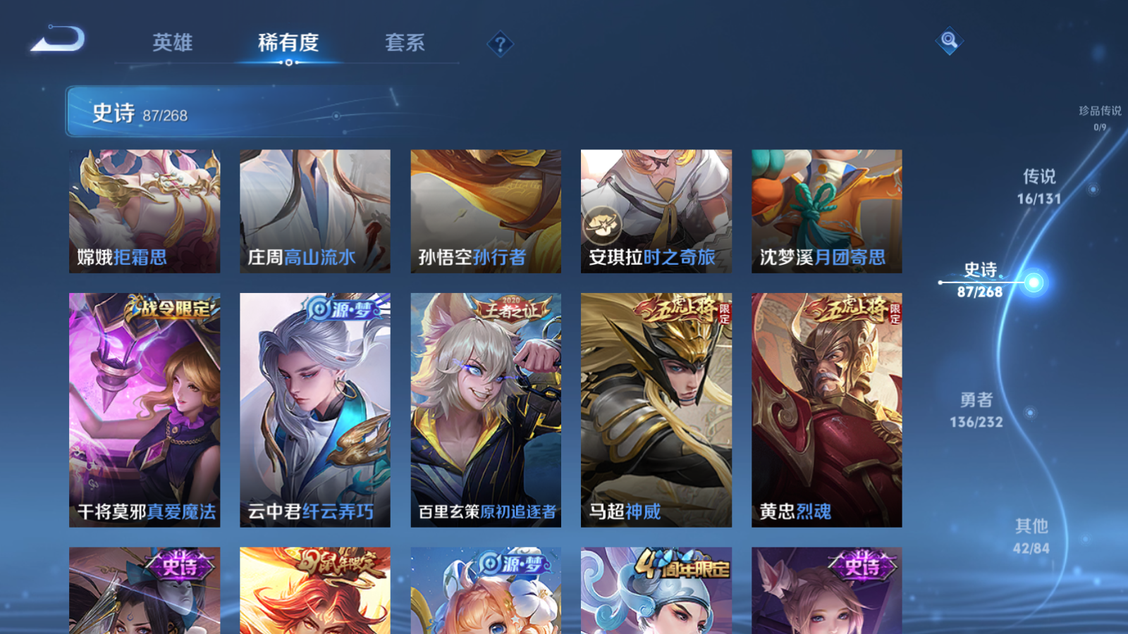 WZCMW442191王者荣耀账号详情图12