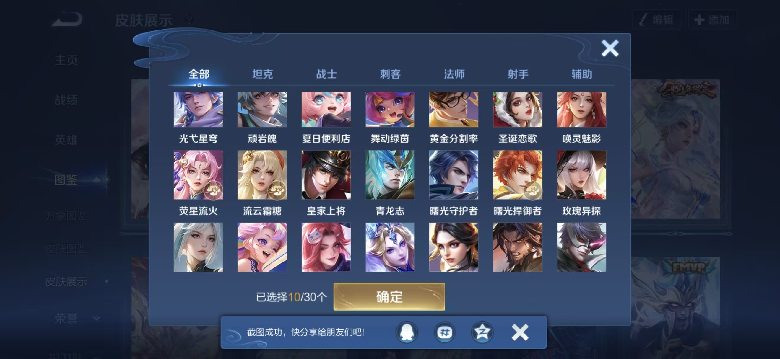 WZQM434278王者荣耀账号详情图6 WZQM434278王者荣耀账号详情图6