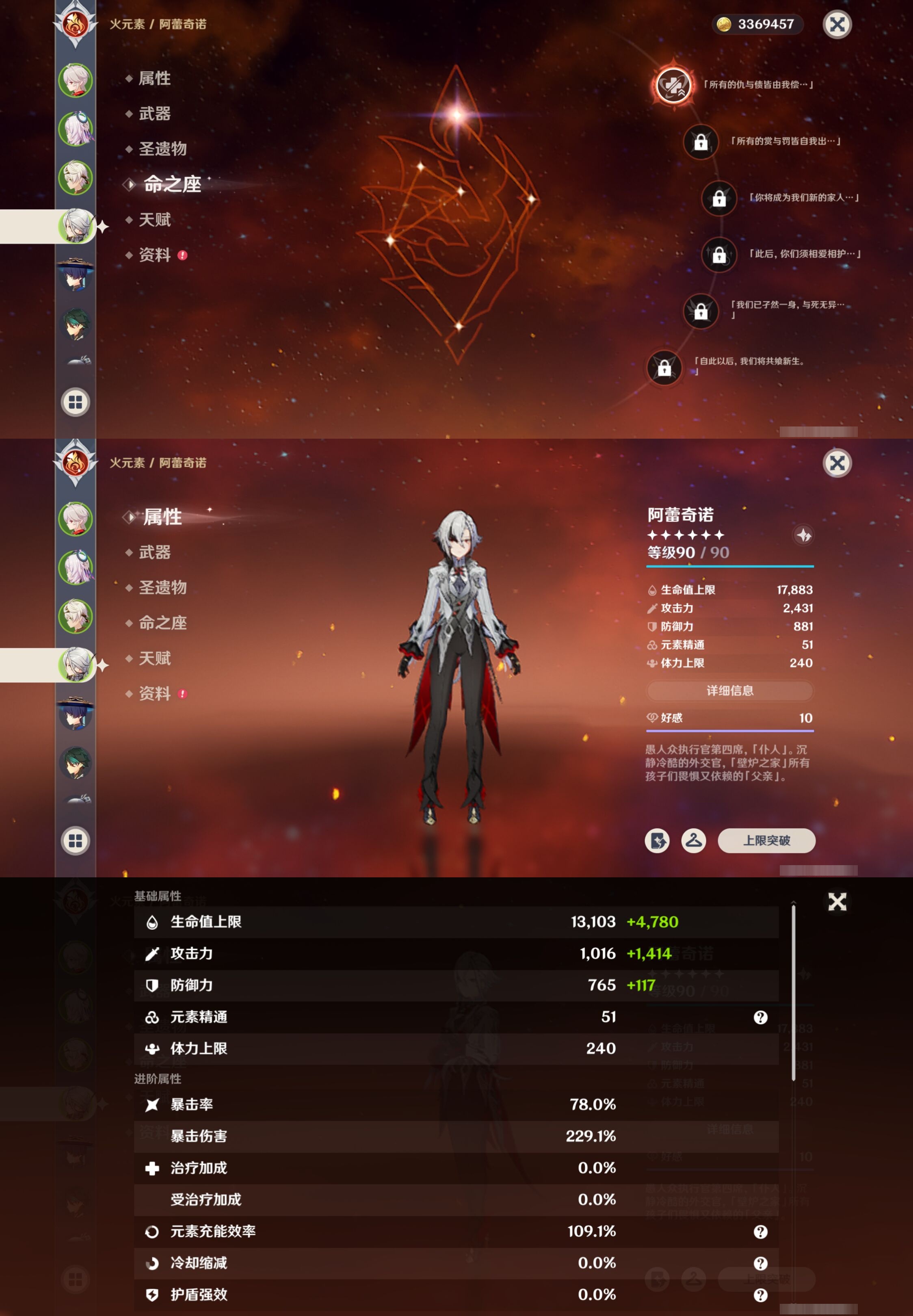 YSMK40504原神账号详情图11