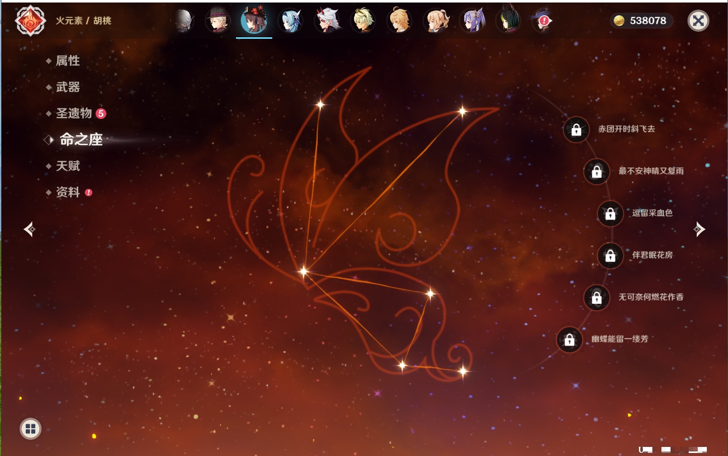 YSMK40503原神账号详情图11