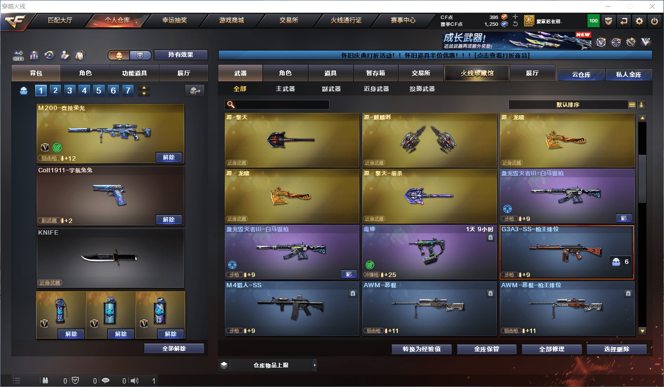 CFCMW47264穿越火线账号详情图6