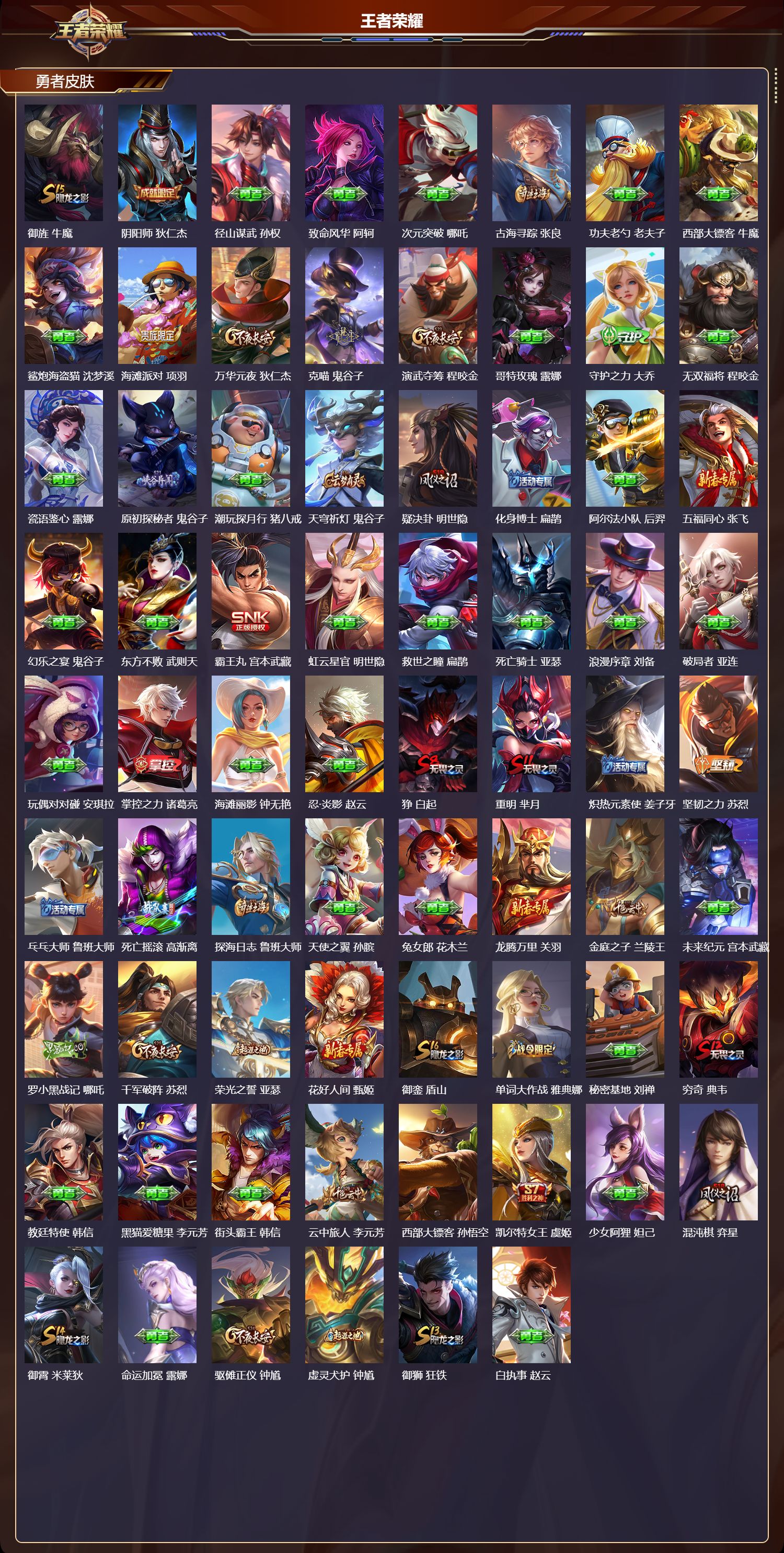 WZCMW436983王者荣耀账号详情图7