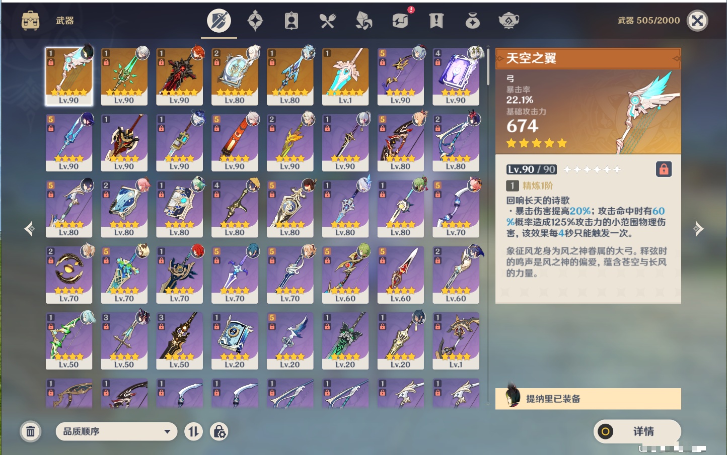 YSMK40497原神账号详情图11