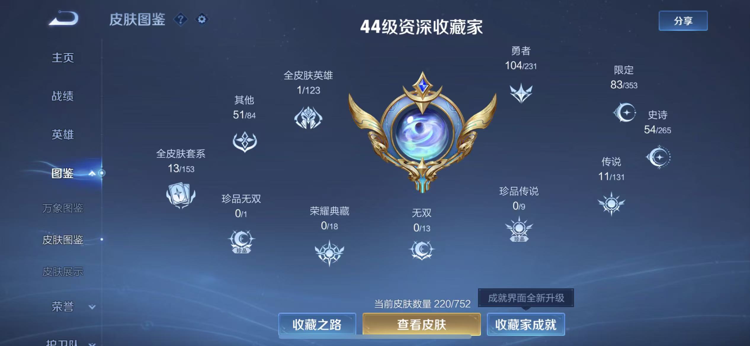 WZCMW436963王者荣耀账号详情图5