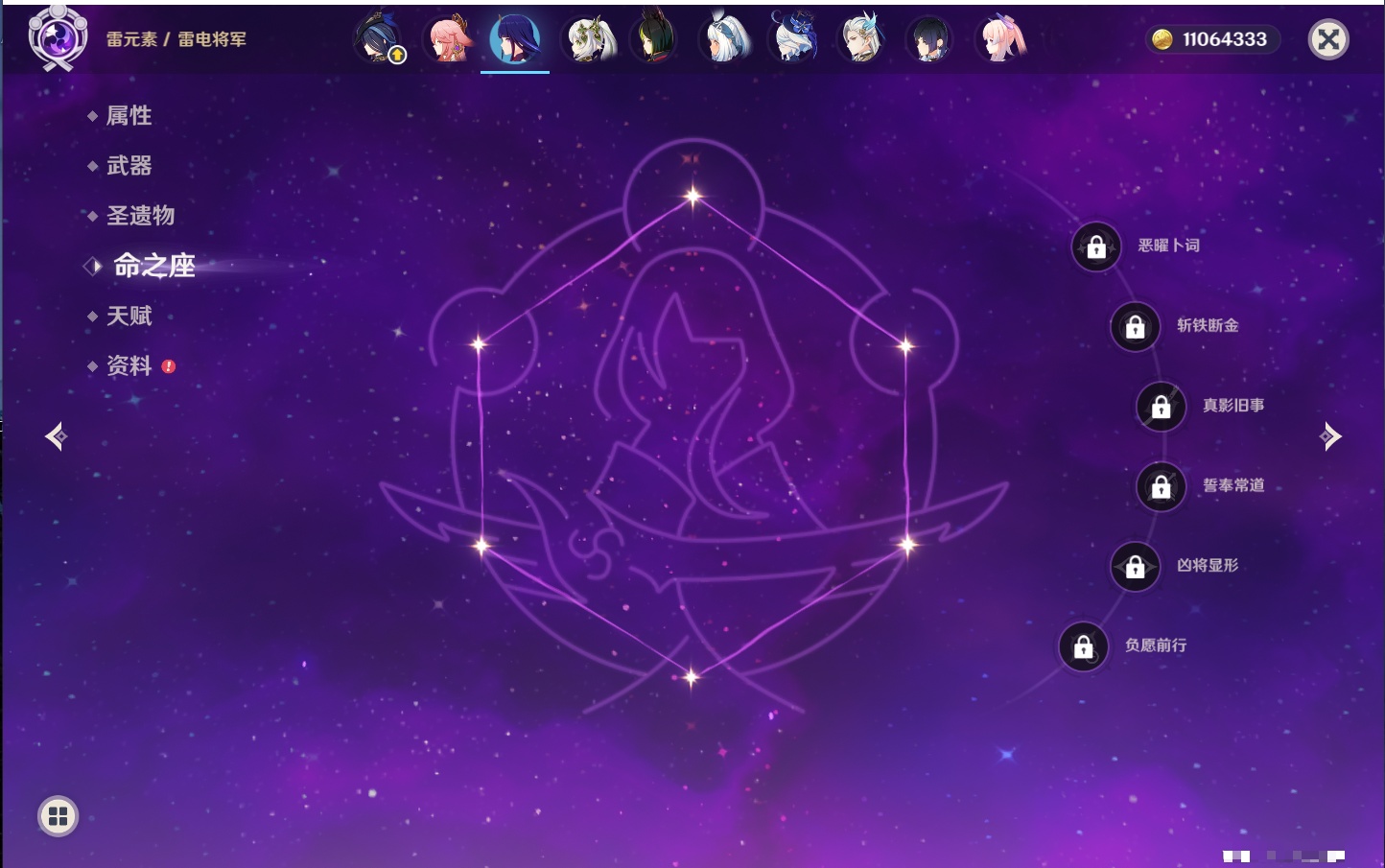 YSMK40498原神账号详情图52