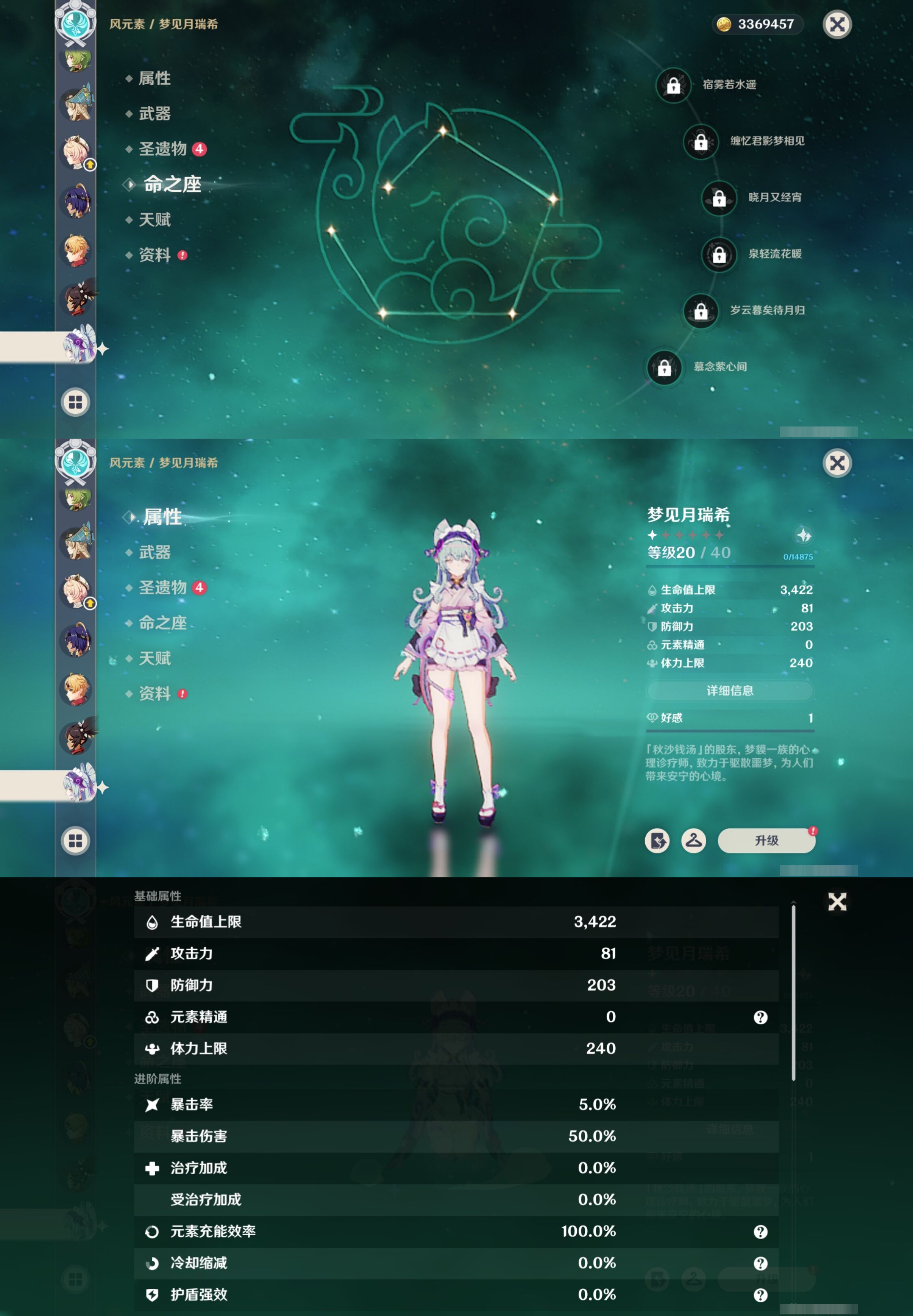 YSMK40504原神账号详情图33