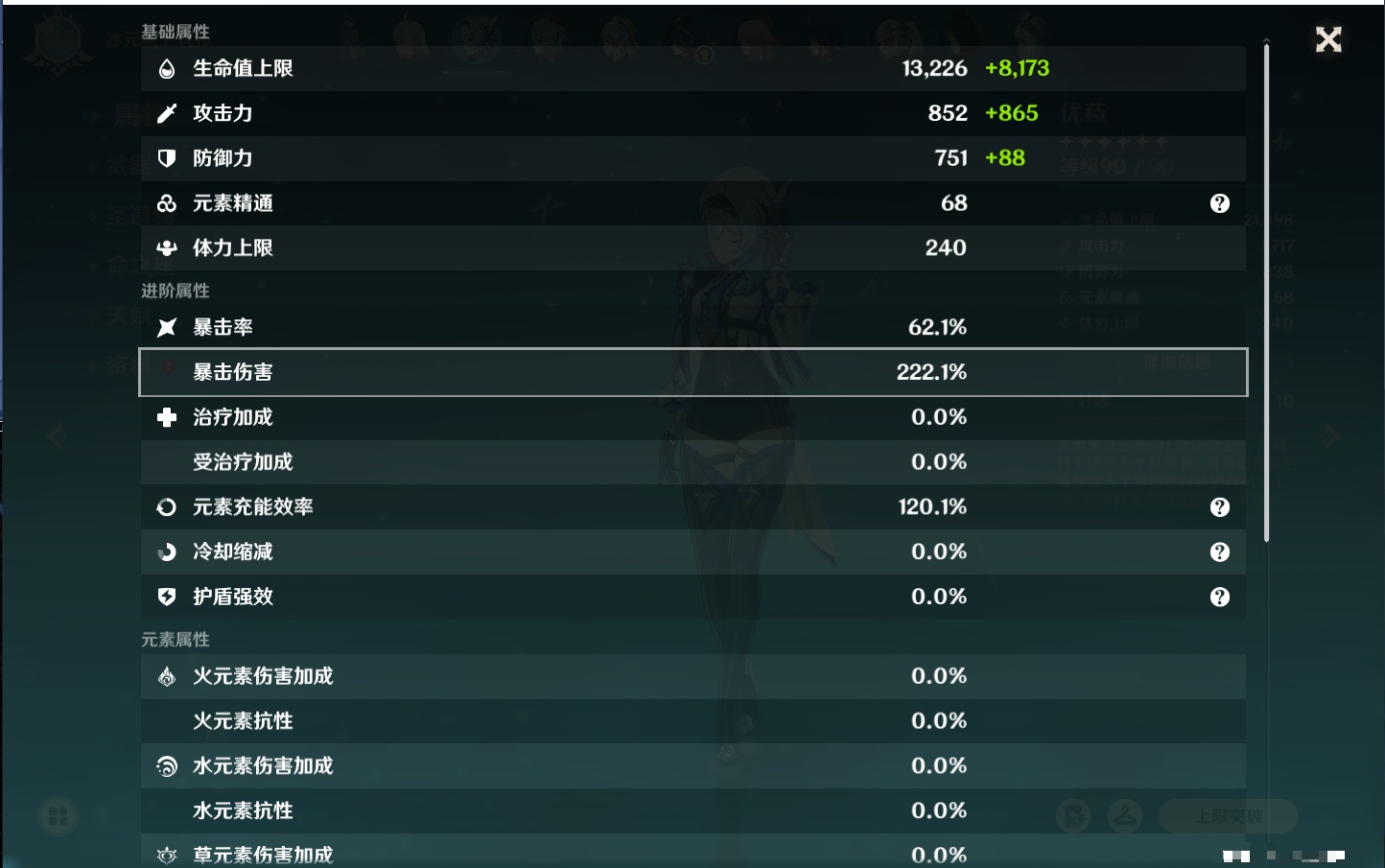 YSMK40498原神账号详情图21