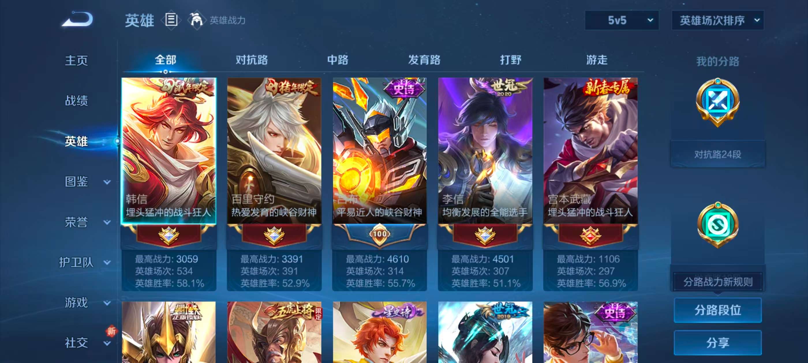 WZCMW437009王者荣耀账号详情图4