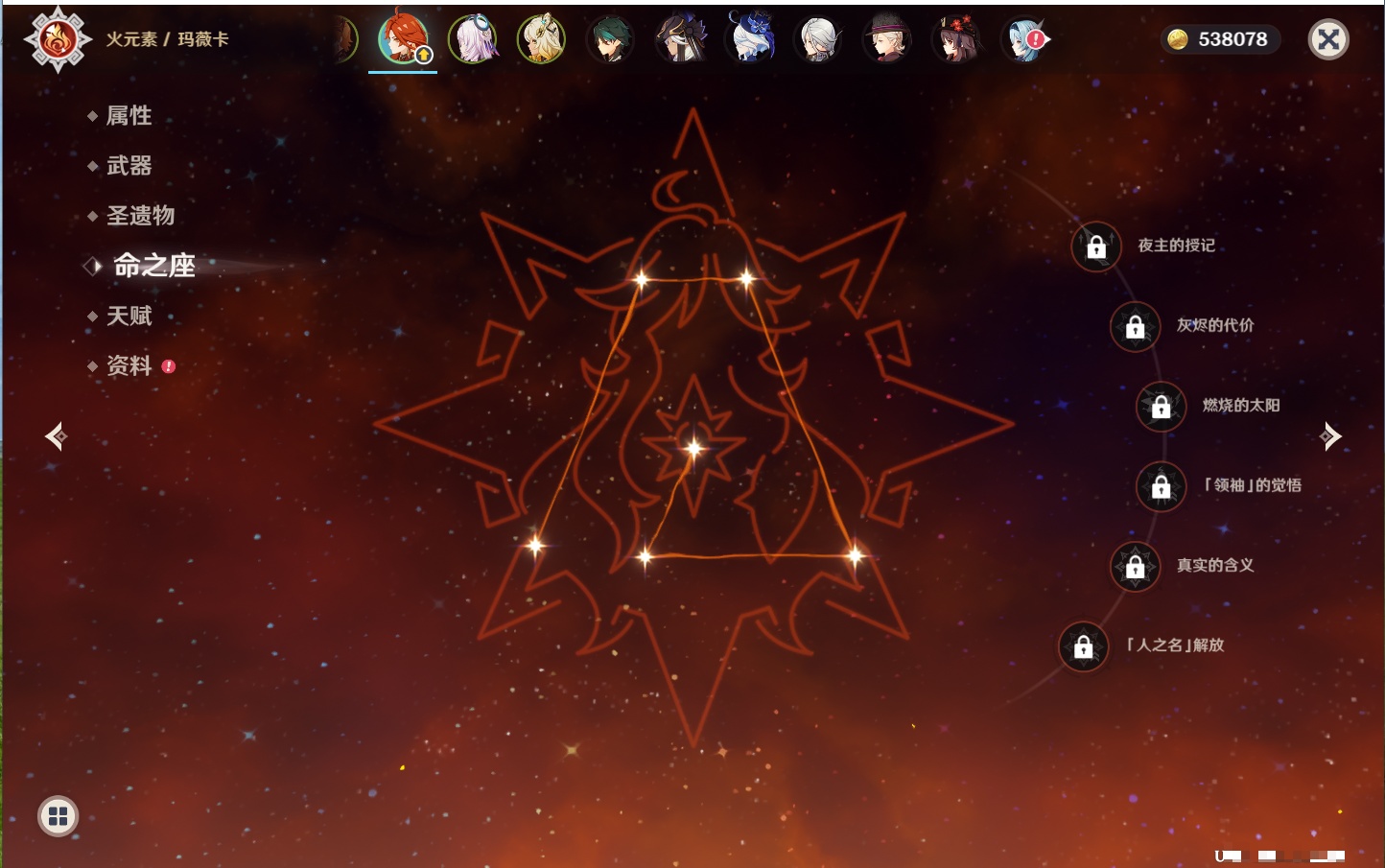 YSMK40503原神账号详情图7