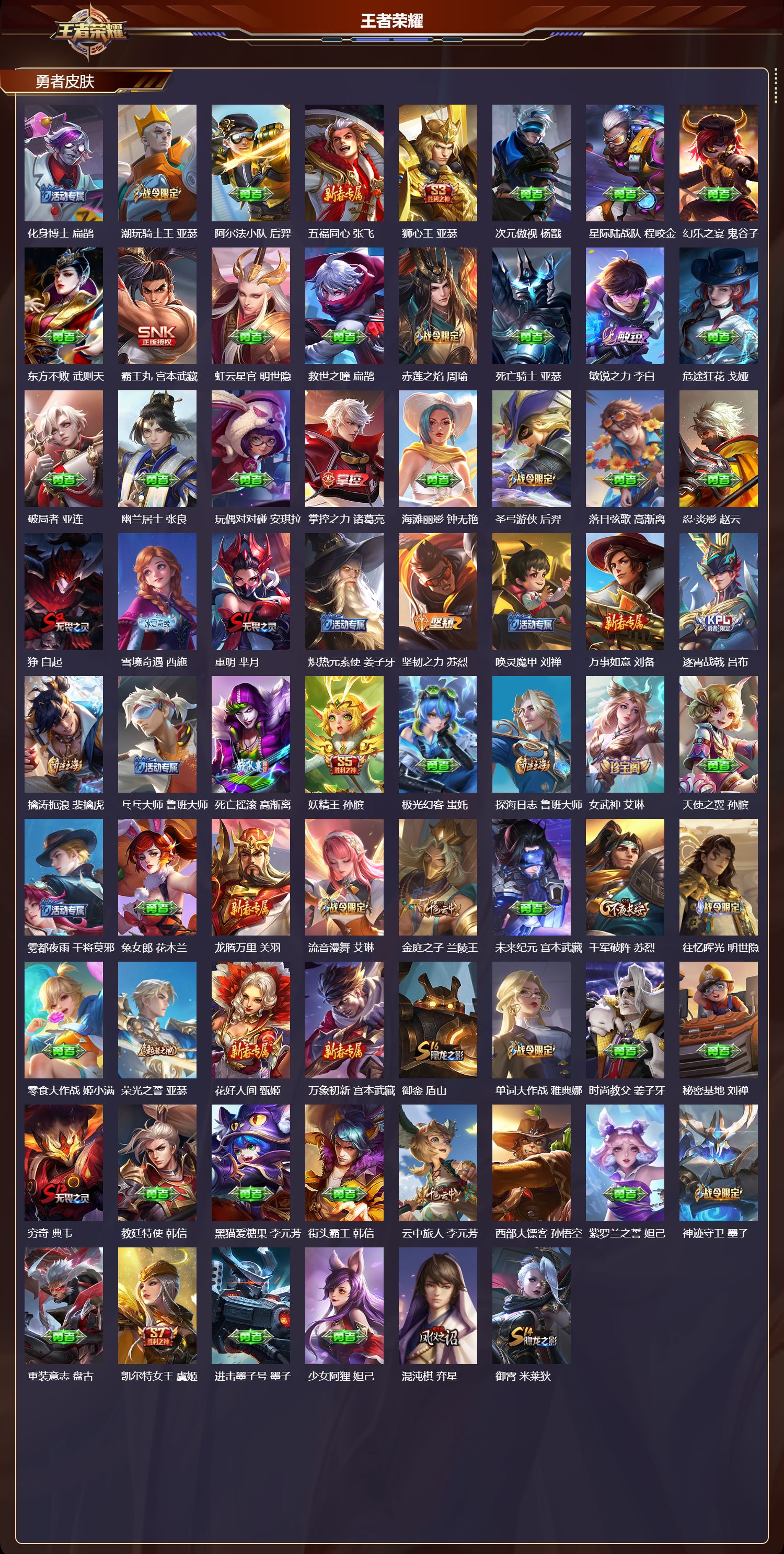 WZCMW436975王者荣耀账号详情图9 WZCMW436975王者荣耀账号详情图9