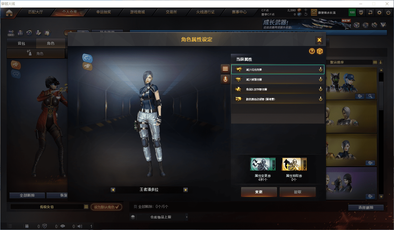 CFCMW47265穿越火线账号详情图35