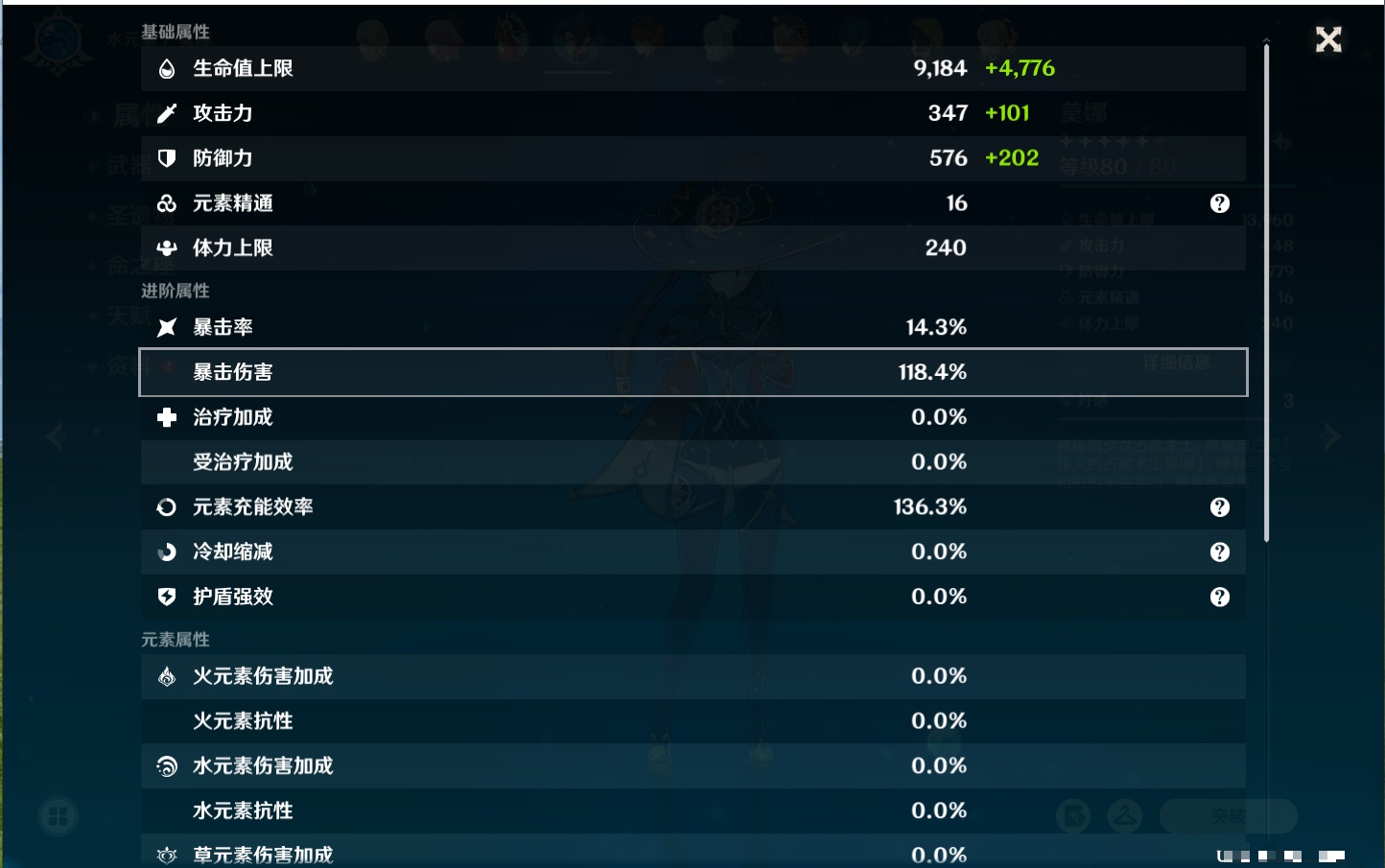 YSMK40497原神账号详情图19