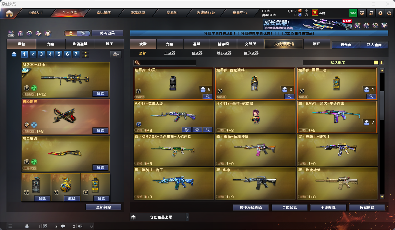 CFCMW425239穿越火线账号详情图8