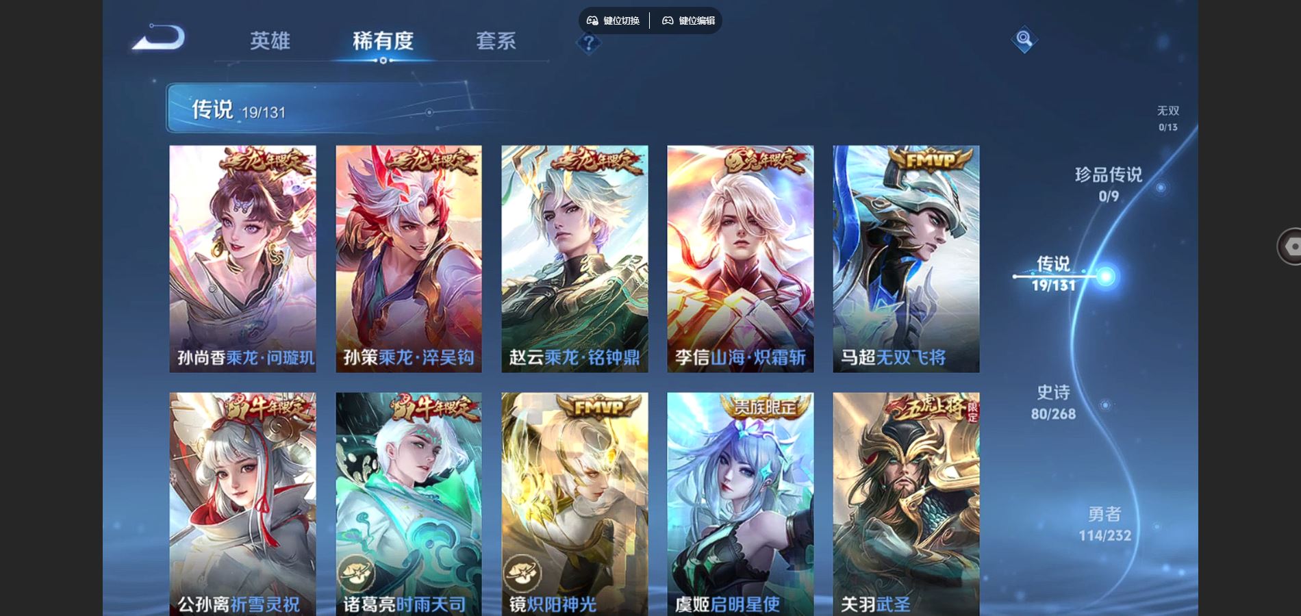 WZCMW442168王者荣耀账号详情图6