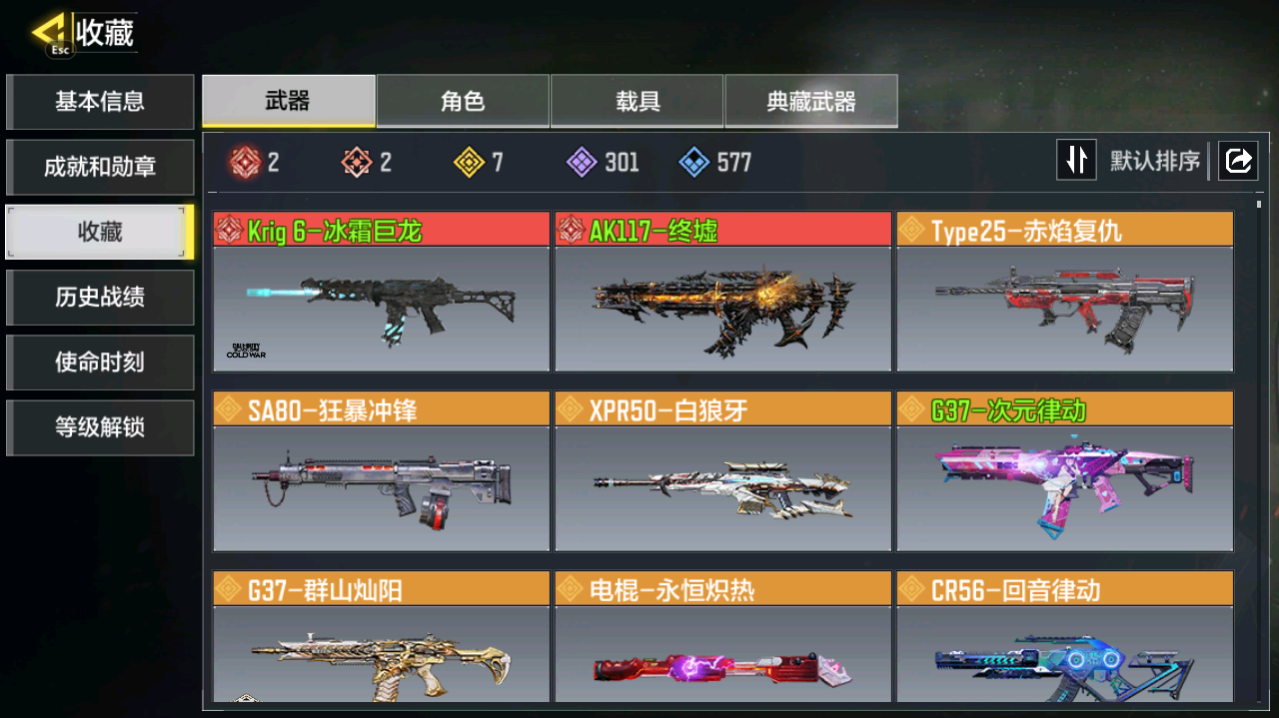 SMFFWY40137使命召唤手游账号详情图5 SMFFWY40137使命召唤手游账号详情图5