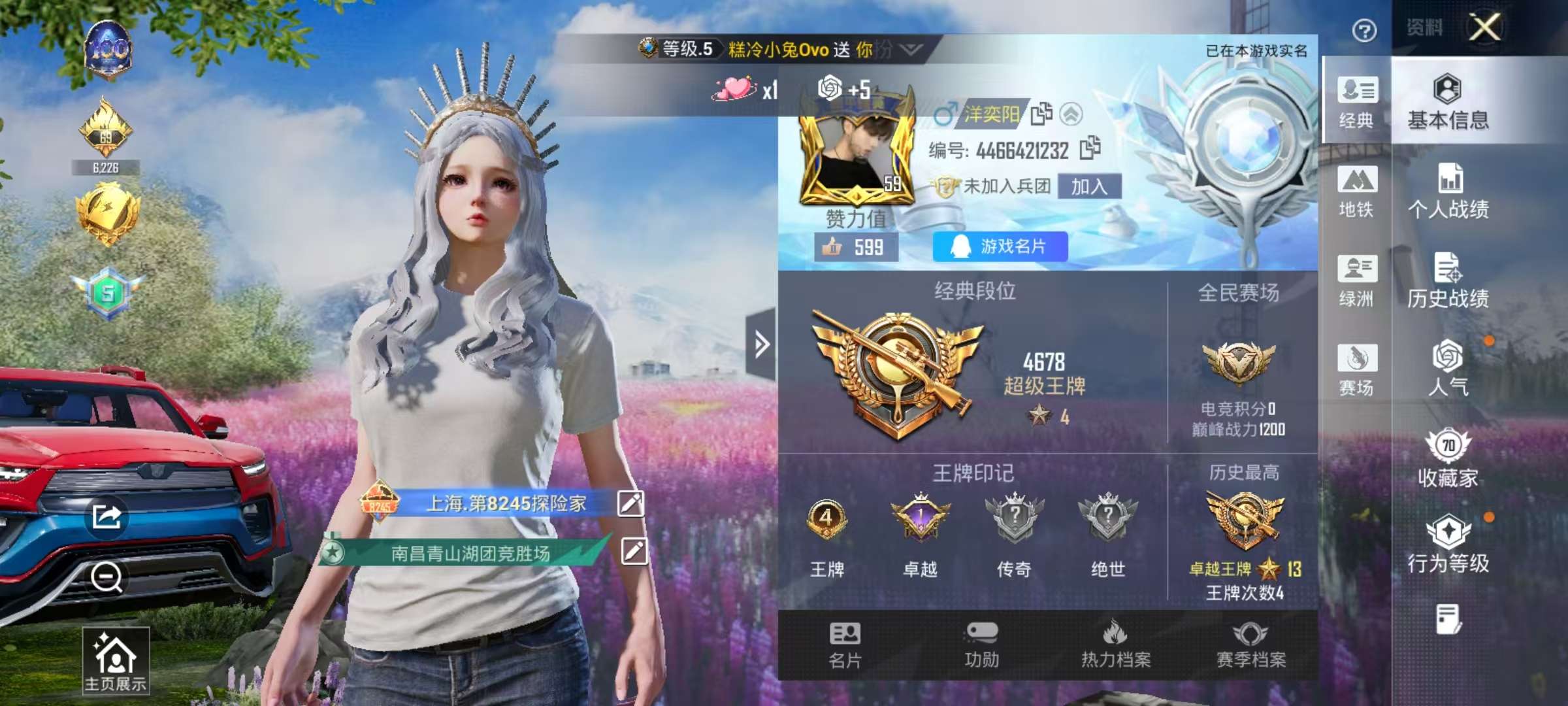 HPSJ418216和平精英账号详情图3