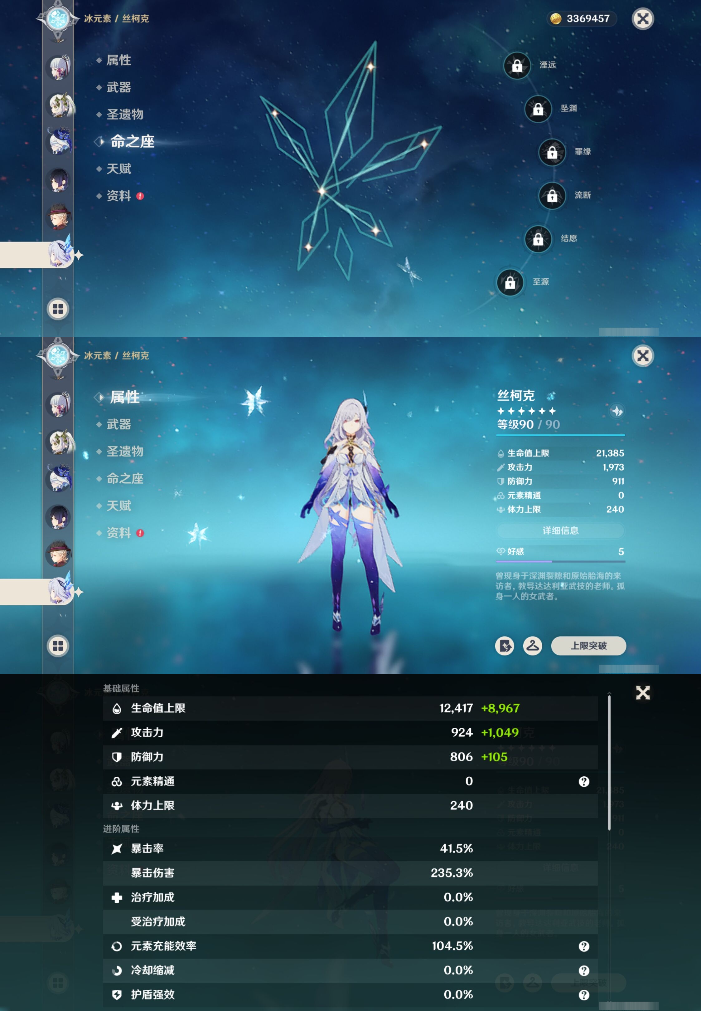 YSMK40504原神账号详情图19