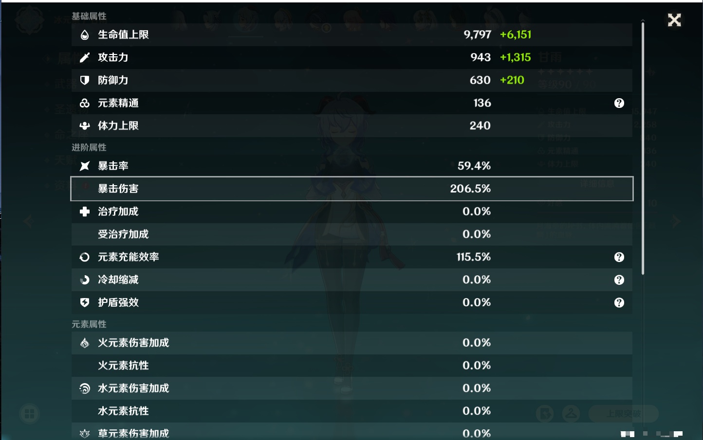 YSMK40498原神账号详情图11