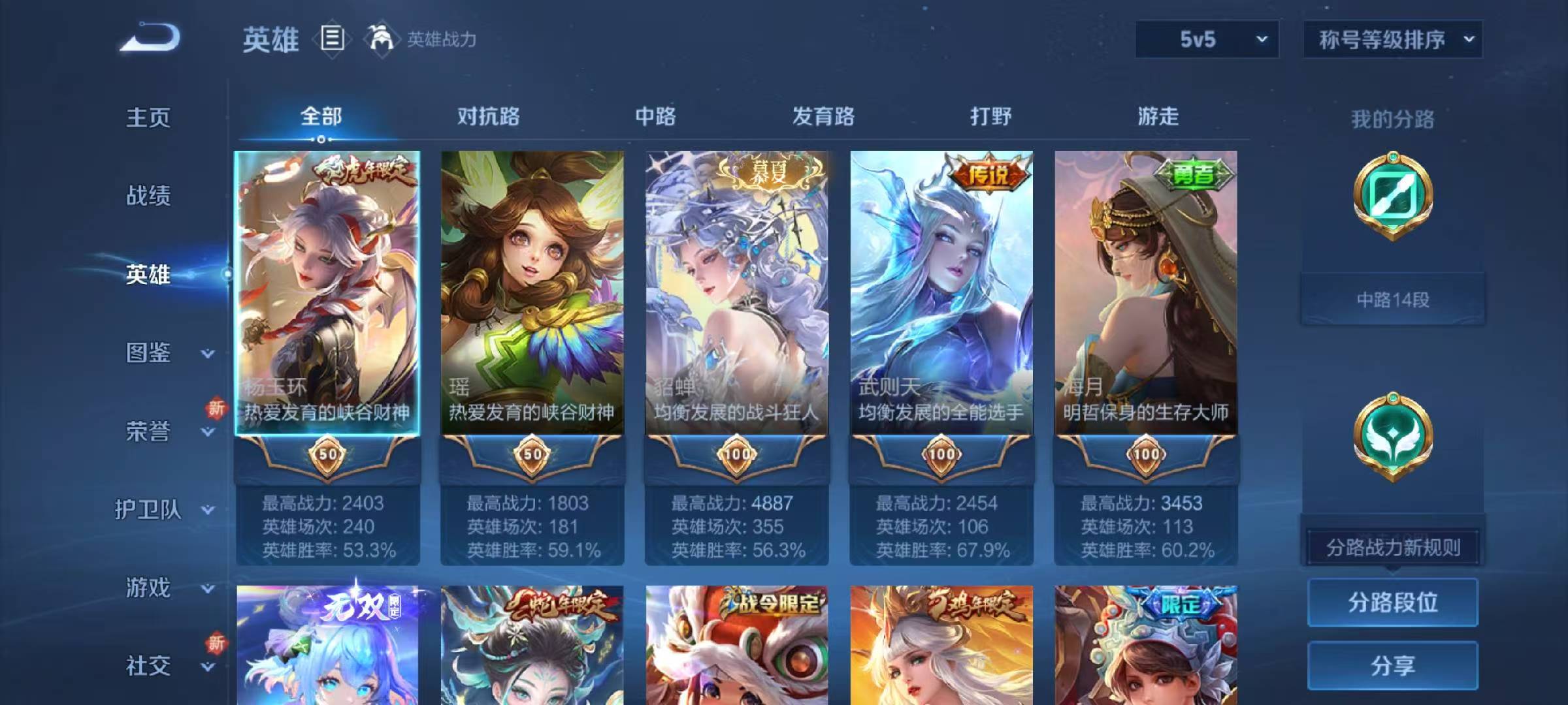 WZCMW437017王者荣耀账号详情图4