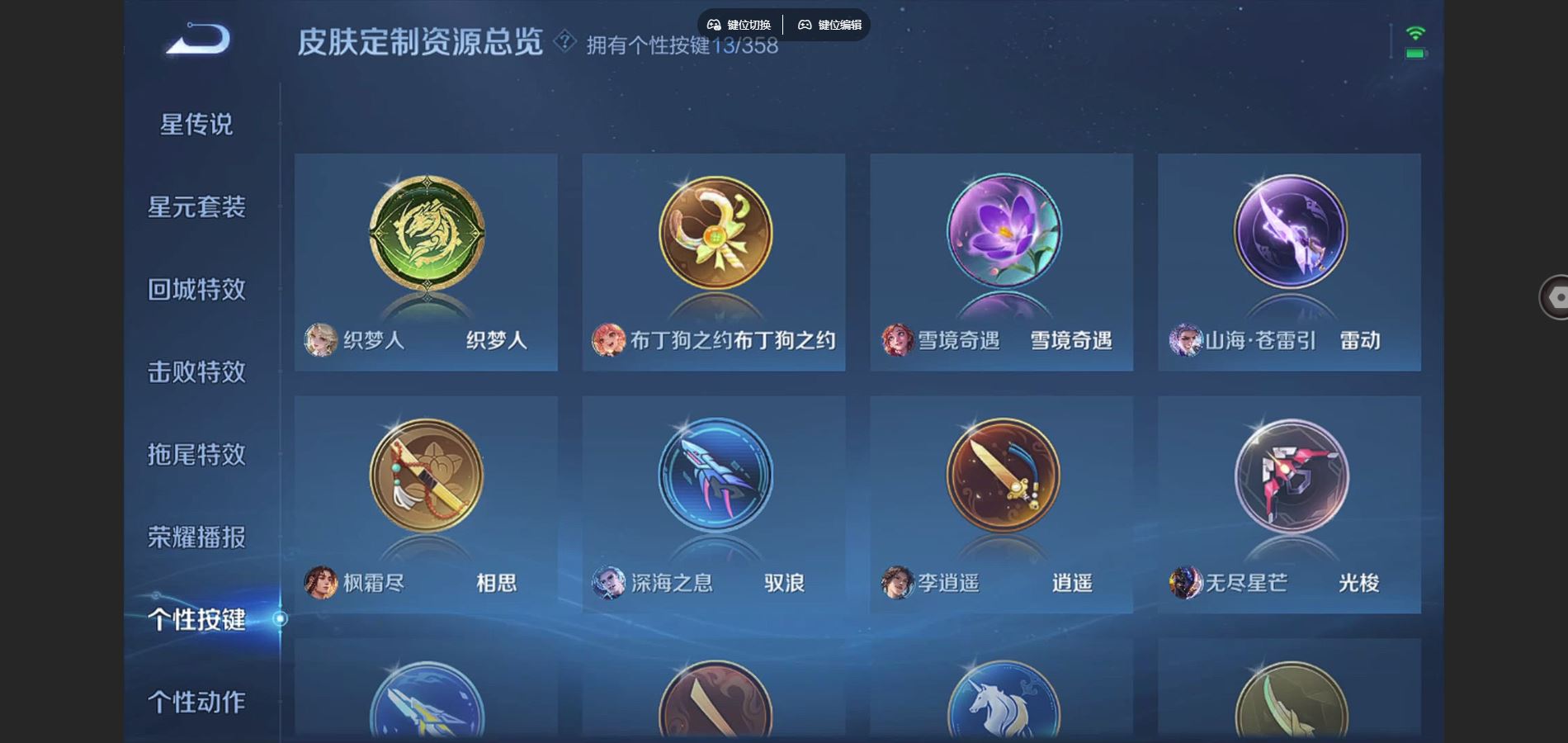 WZCMW441079王者荣耀账号详情图20