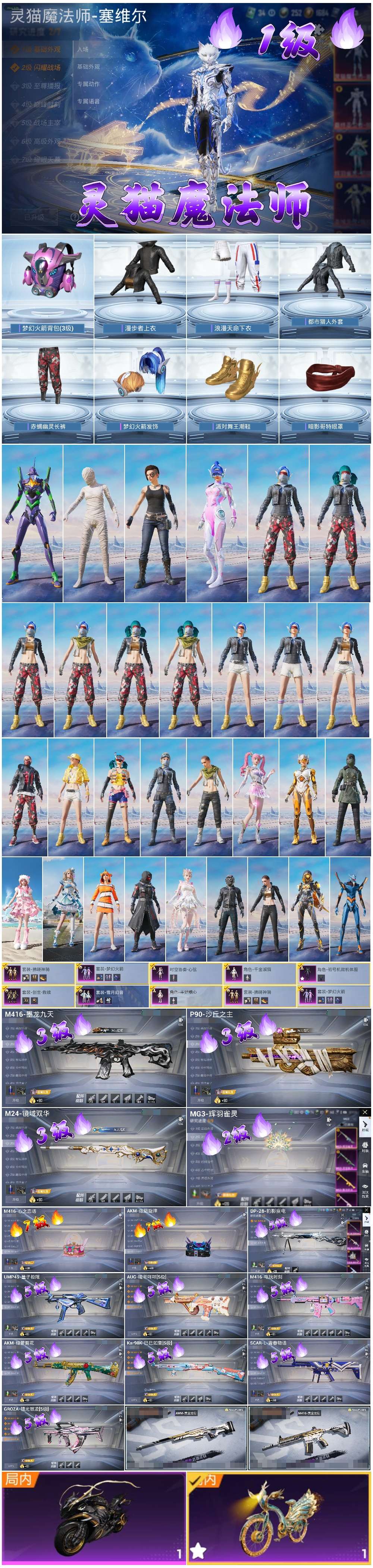 HPSJ418616和平精英账号详情图2 HPSJ418616和平精英账号详情图2